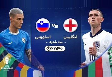 انگلیس - اسلوونی ؛ آخرین فرصت برای بازگشت به جام ؛ سه‌شنبه ساعت ۲۲:۳۰ + لینک پخش زنده