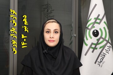 فرار ۹۴۲ میلیارد تومانی بورسی‌ها از نتیجه انتخابات