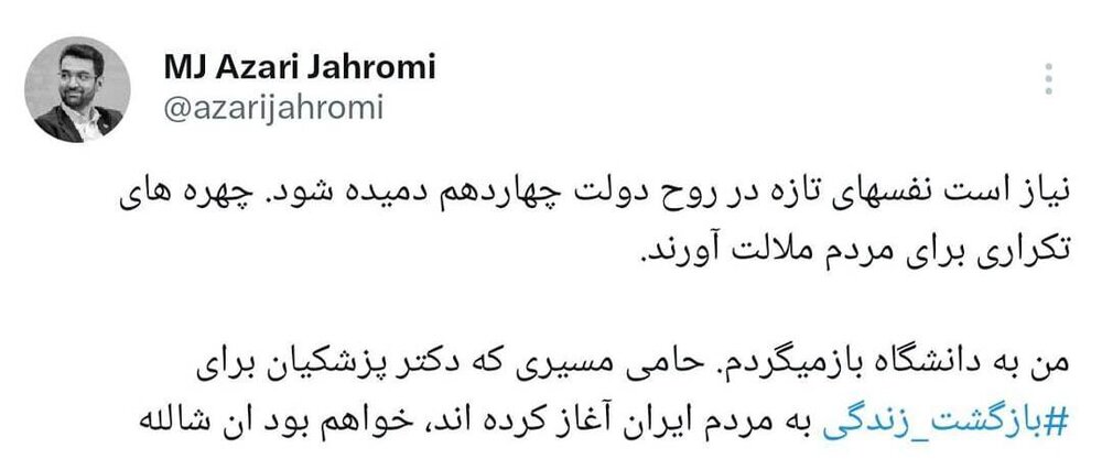 «محمدجواد»‌ها در دولت چهادهم پست نمی‌گیرند + عکس