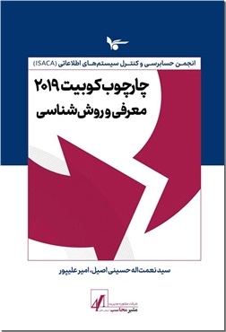 آثار جدید سید نعمت اله حسینی نویسنده جوان و پرکار حوزه مدیریت ریسک و و فناوری اطلاعات