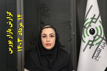 تحمیل رکود به بازار بورس تهران