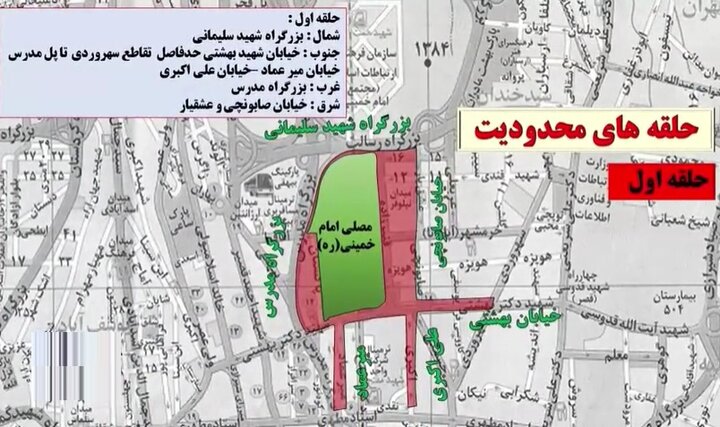 تمهیدات ترافیکی نماز جمعه به امامت رهبر انقلاب